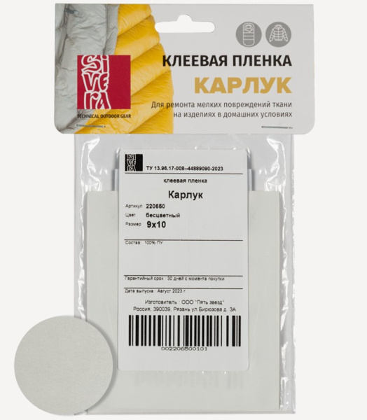 Клеевая пленка Карлук (Бесцветный; 9x10см)
